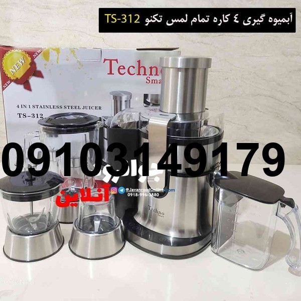 خرید آبمیوه گیری تکنو_7