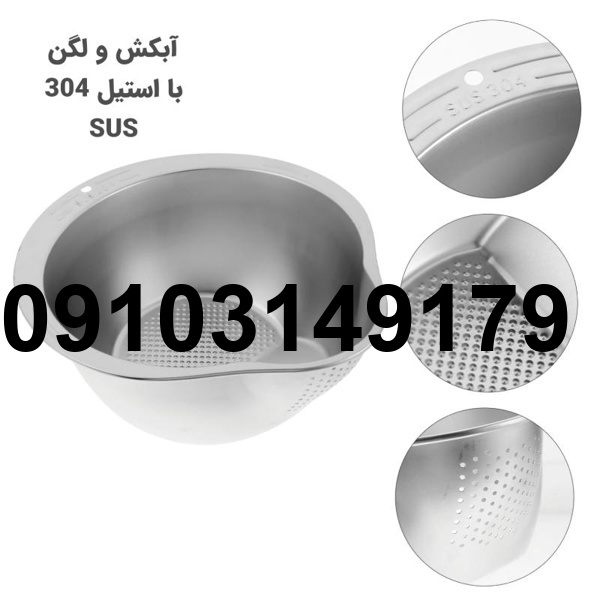 خرید آبکش برنج_3