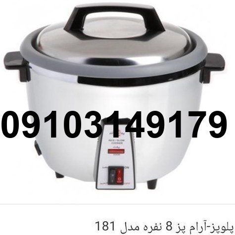 خرید آرام پز پارس خزر_3
