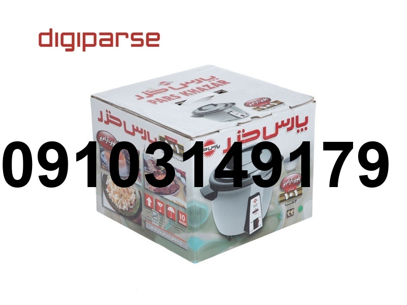 خرید آرام پز پارس خزر_7