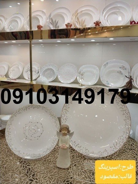 خرید آرکوپال از شوش_1