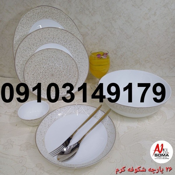 خرید آرکوپال گلدن اپال_8