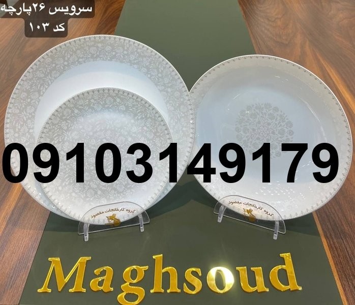 خرید آنلاین آرکوپال مقصود_6