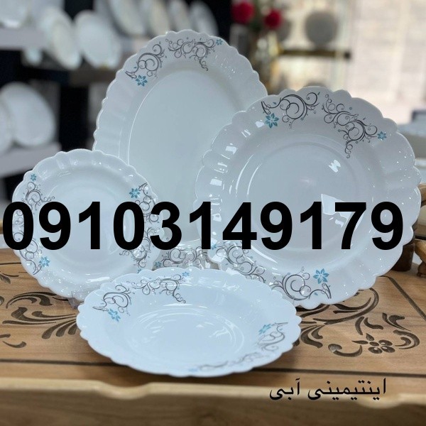 خرید بشقاب آرکوپال_9