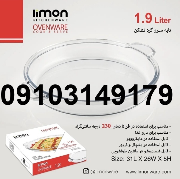 خرید تابه شیشه ای_2