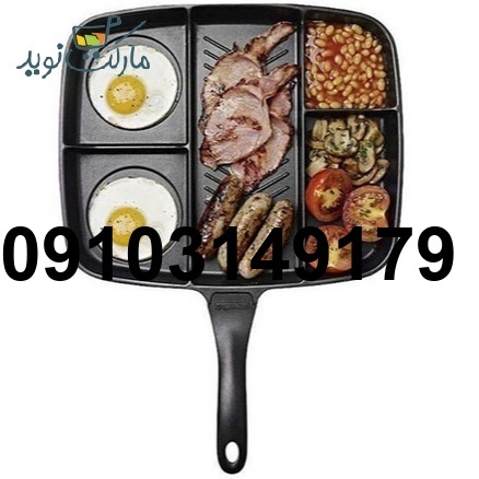 خرید تابه چند قسمتی_2