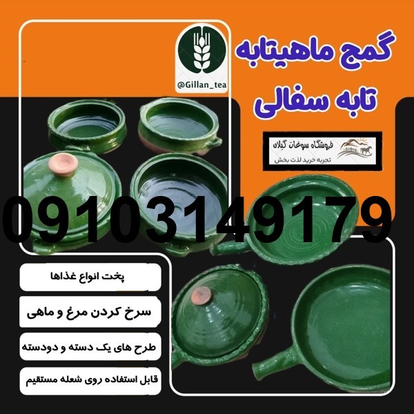خرید تابه گمج_2