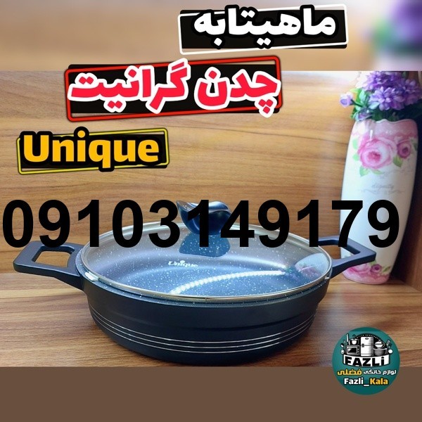 خرید تابه یونیک_5