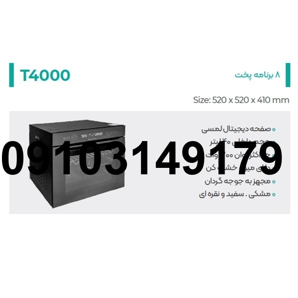 خرید توستر توکار_6
