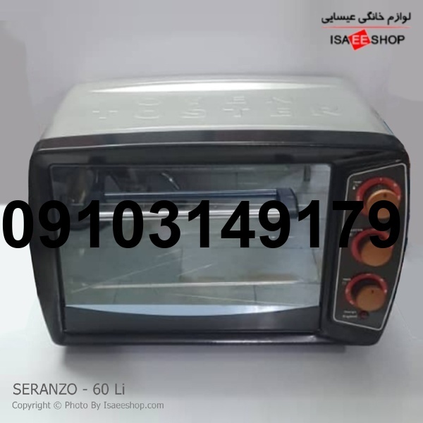 خرید توستر سرانزو_8