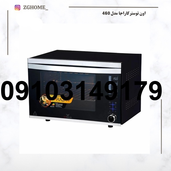 خرید توستر کاراجا_5