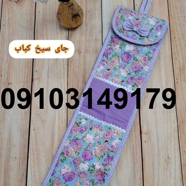 خرید جای سیخ کباب_9