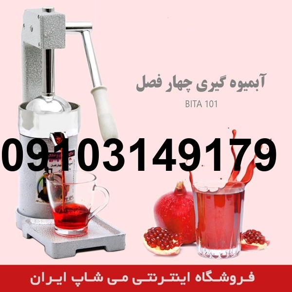 خرید دستگاه آبمیوه گیری دستی_4