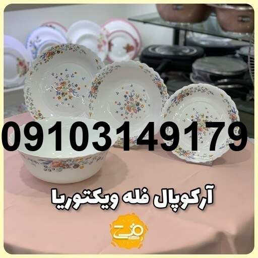 قیمت آرکوپال پارس اپال فله ای_7