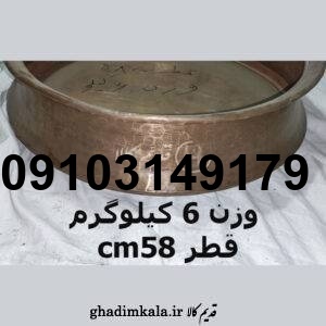 قیمت ابکش مسی_4