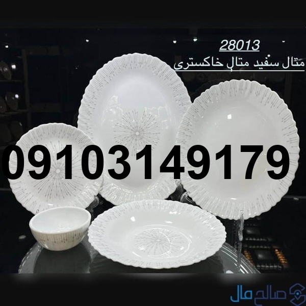 قیمت ارکوپال در بازار صالح اباد_3
