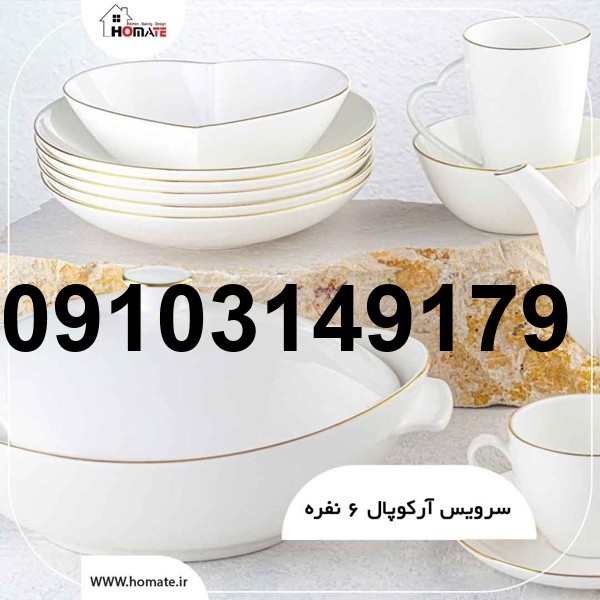 قیمت ارکوپال درجه یک_7