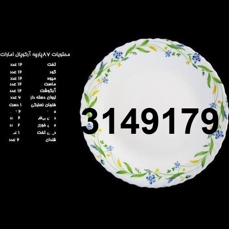 قیمت ارکوپال عمارت_8