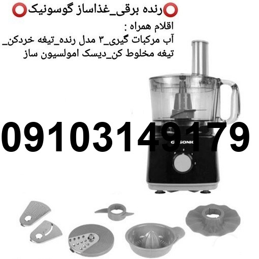 قیمت رنده برقی گوسونیک_2