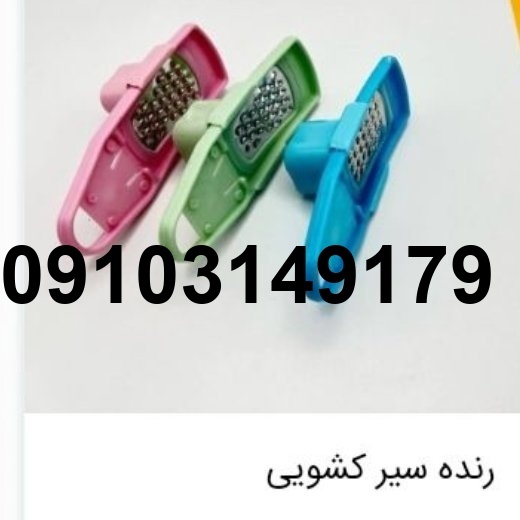 قیمت رنده سیر کشویی_10