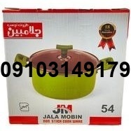 قیمت قابلمه جلا مبین سایز ۵۴_4