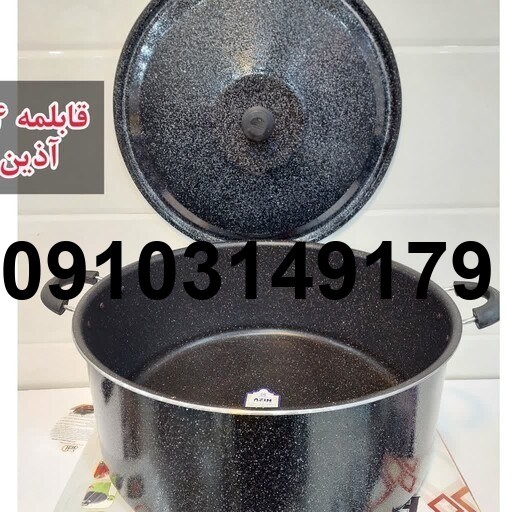 قیمت قابلمه جلا مبین سایز ۵۴_8