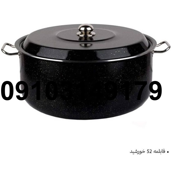 خرید قابلمه خورشید اصل
