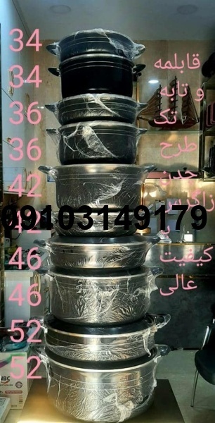 قیمت قابلمه خیلی بزرگ_3