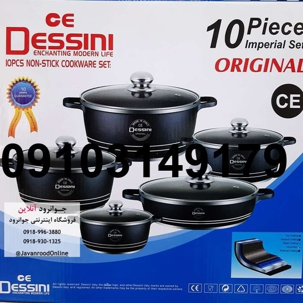 قیمت قابلمه دسینی_1