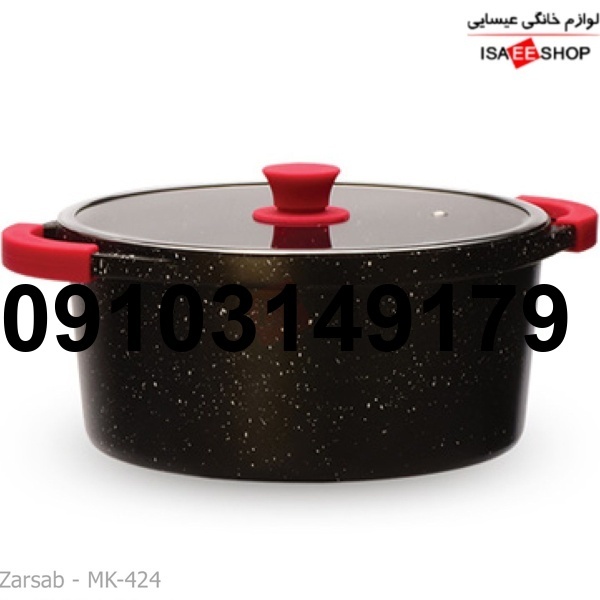 قیمت قابلمه زرساب سایز ۲۴_8