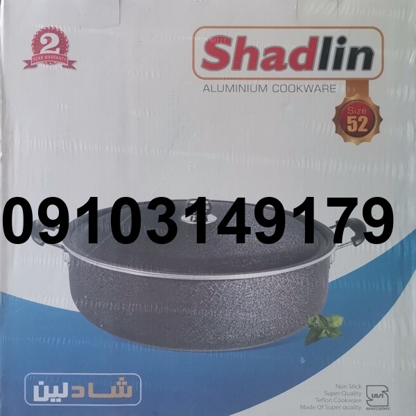 قیمت قابلمه شادلین سایز ۵۲_2