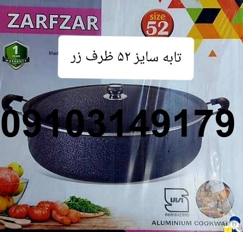 شناخت قابلمه ظرف زر اصل