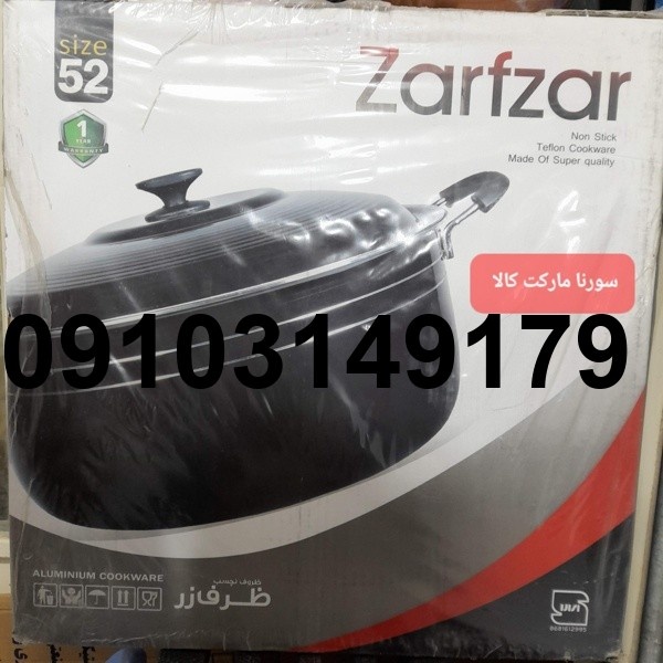 قیمت قابلمه ظرف زر سایز ۵۲_1