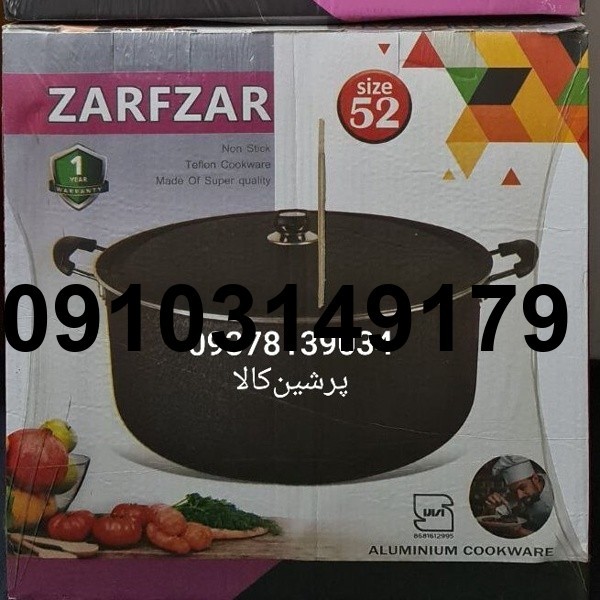قیمت قابلمه ظرف زر سایز ۵۲_5