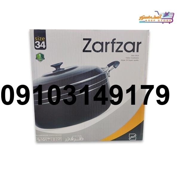 قیمت قابلمه ظرف زر سایز ۵۲_9