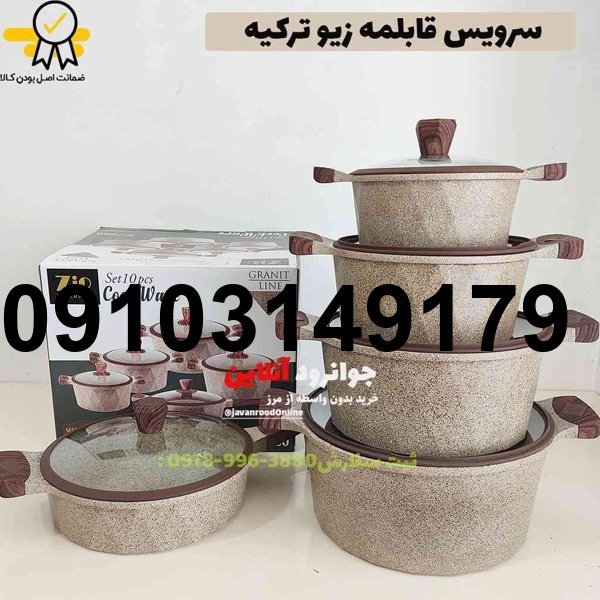 طرح قابلمه زیو