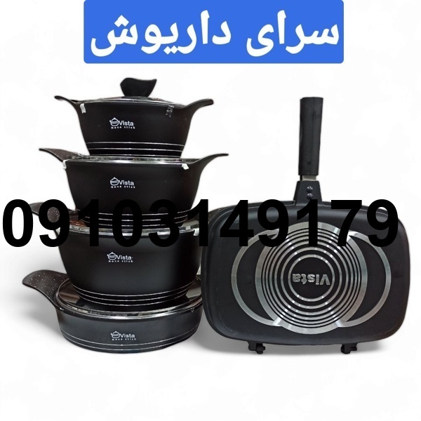 مقایسه قابلمه ویستا با سایر برندها