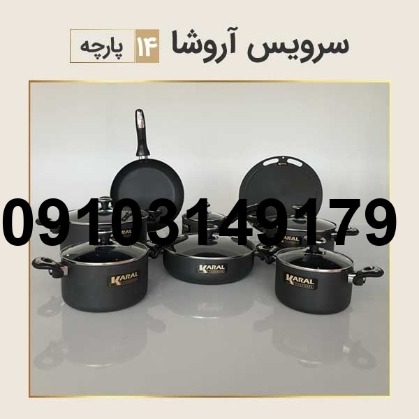 عکس قابلمه کارال
