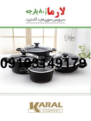 راهنمای انتخاب قابلمه کارال