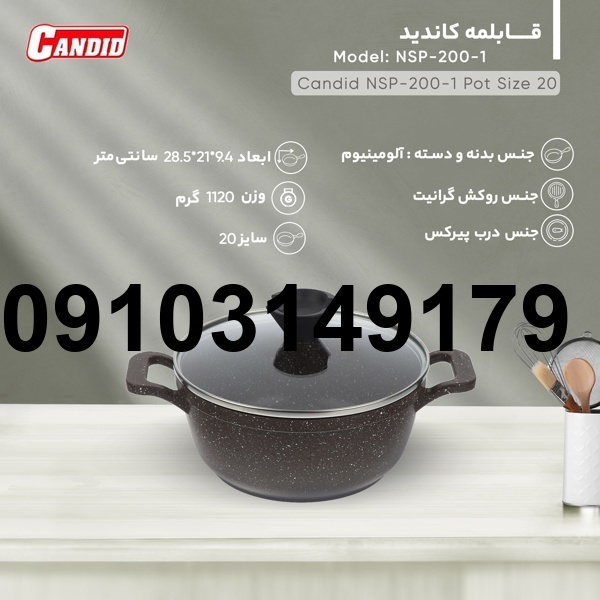 قیمت قابلمه کاندید سایز ۲۰_3