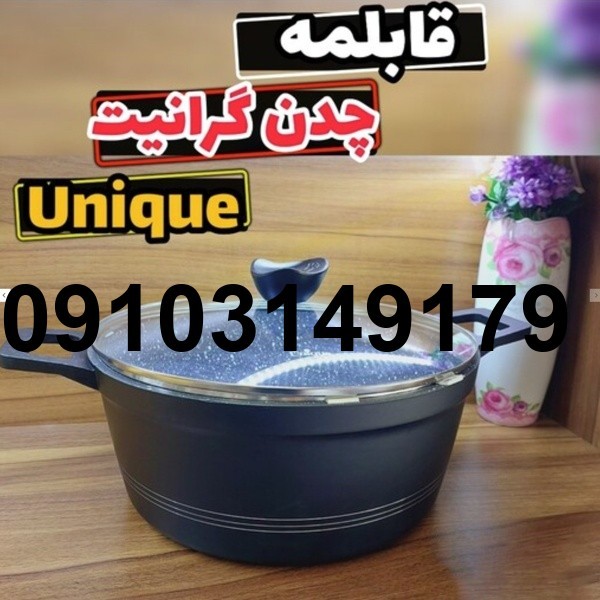 قیمت قابلمه یونیک_10