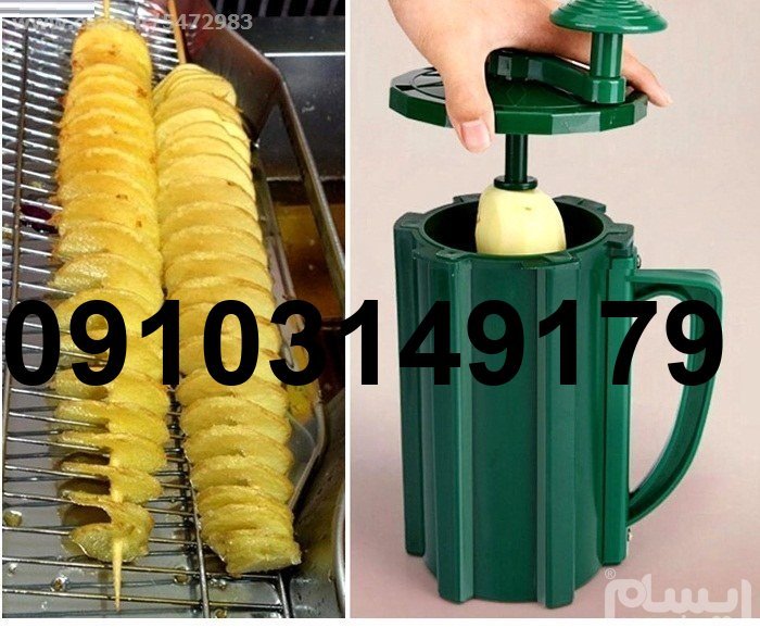 خرید رنده چیپس سیب زمینی_9