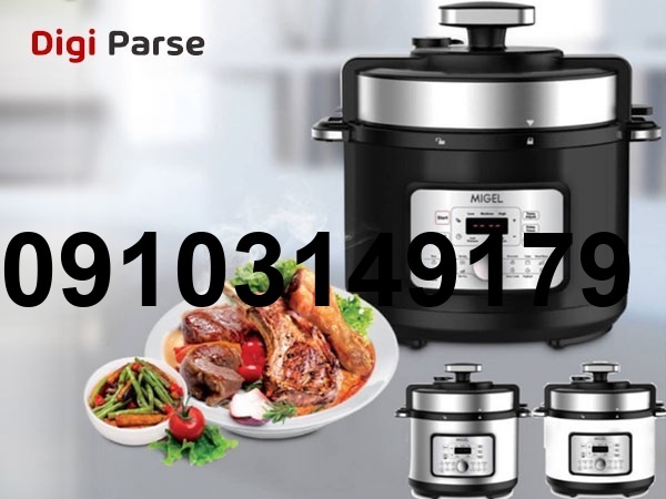 خرید زودپز برقی میگل_10