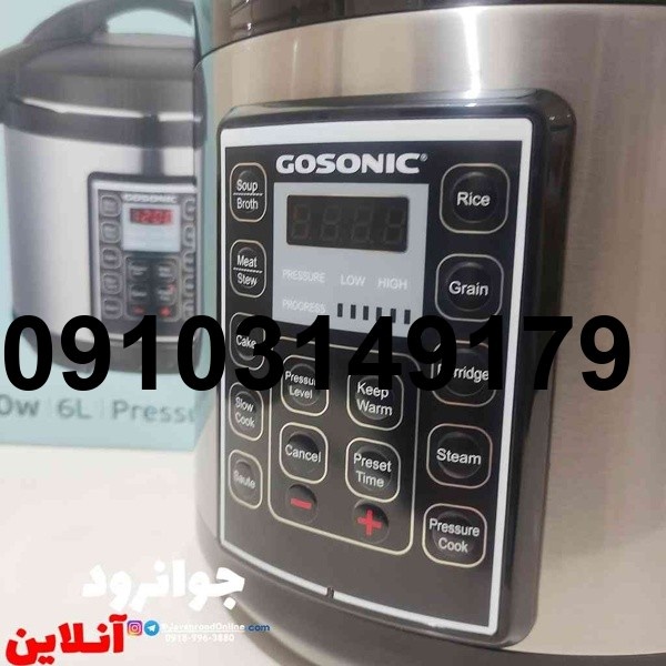 خرید زودپز برقی گوسونیک_8