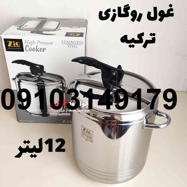 خرید زودپز ترکیه ای_4