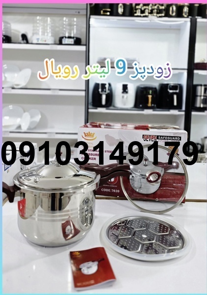خرید زودپز رویال_5