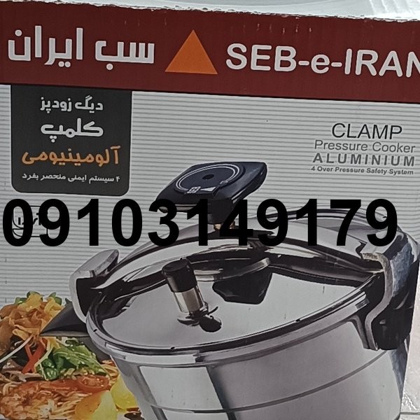 خرید زودپز سب_4