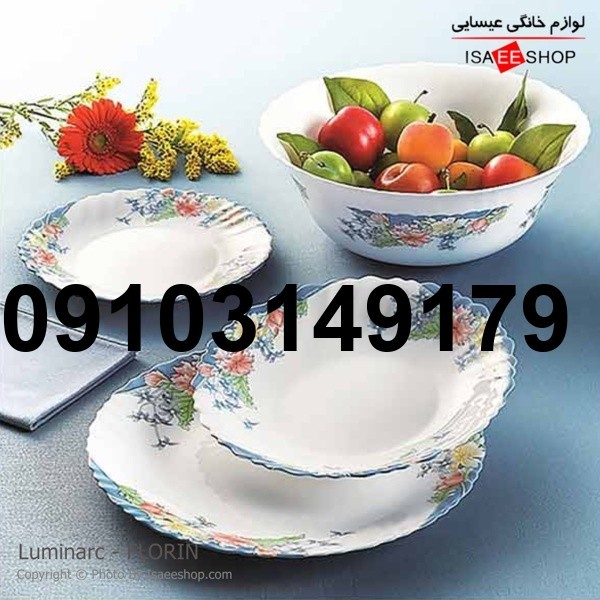 خرید سرویس آرکوپال فرانسه_9