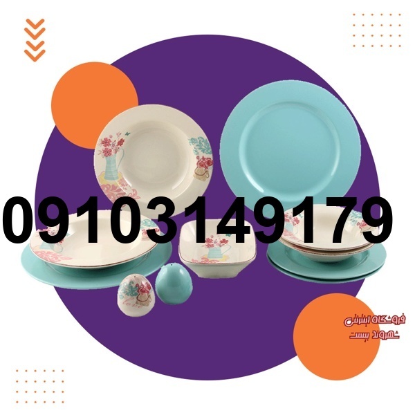 خرید سرویس چینی اقساطی_1