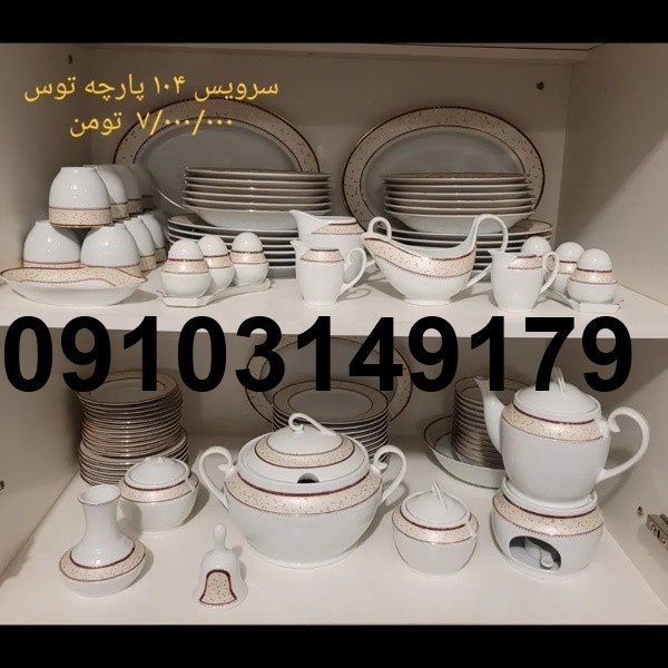 خرید سرویس چینی توس_7